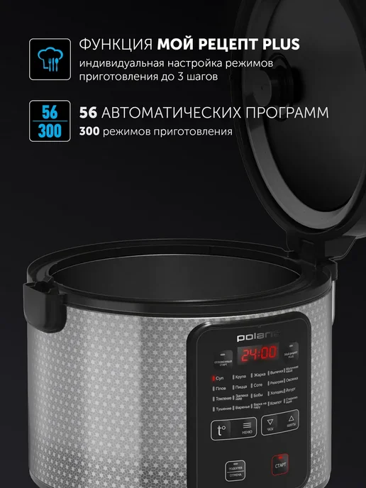 POLARIS Мультиварка 5 литров для дома электрическая PMC 0578AD, вариант, фото 5