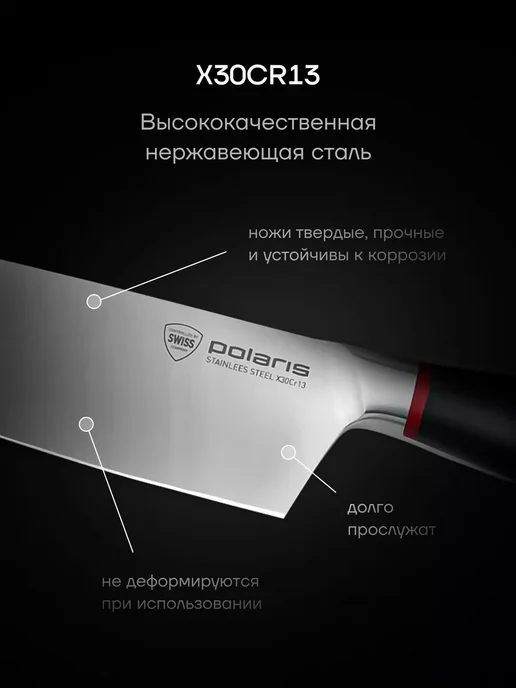 POLARIS Ножи кухонные набор 3 штуки PRO collection-3SS, черный, фото 2