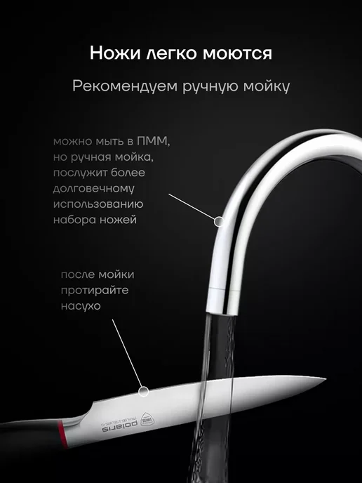 POLARIS Ножи кухонные набор 3 штуки PRO collection-3SS, черный, фото 4