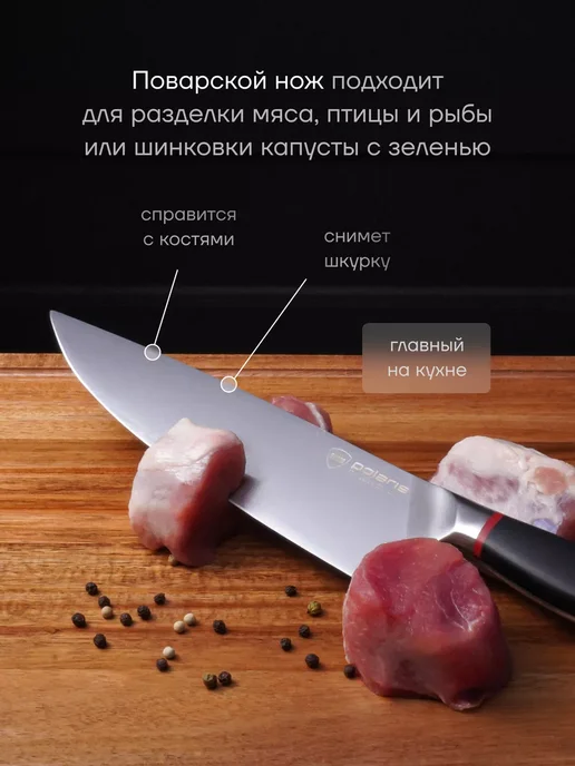 POLARIS Ножи кухонные набор 3 штуки PRO collection-3SS, черный, фото 5