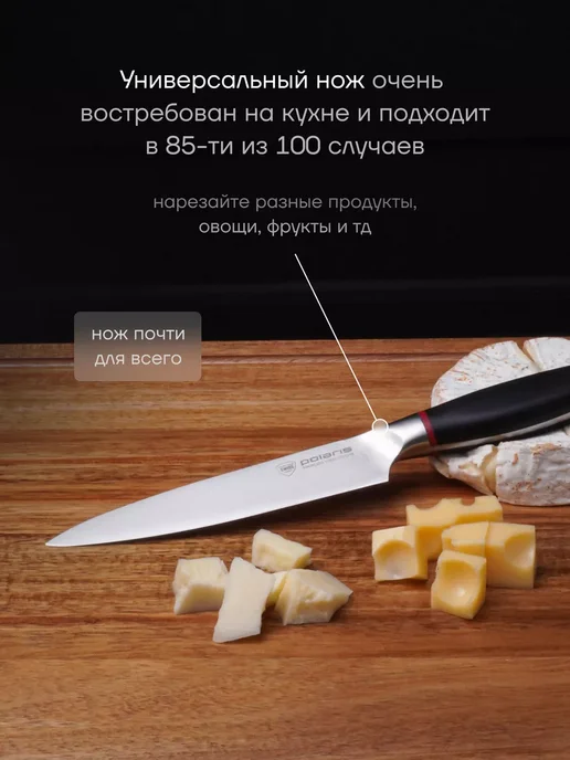 POLARIS Ножи кухонные набор 3 штуки PRO collection-3SS, черный, фото 8