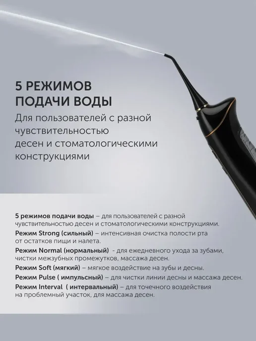 POLARIS Ирригатор для зубов и десен портативный PWF 0201, черный, фото 5