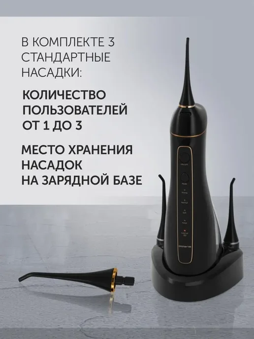 POLARIS Ирригатор для зубов и десен портативный PWF 0201, черный, фото 7