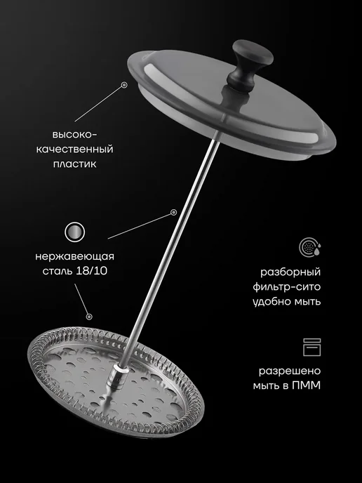 POLARIS Френч-пресс заварочный чайник Graphit-1000FP (1000 мл), 1000 мл, фото 4