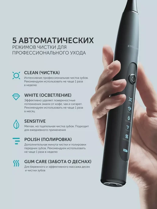 POLARIS Электрическая зубная щетка звуковая PETB 0503 TC, черный, фото 3