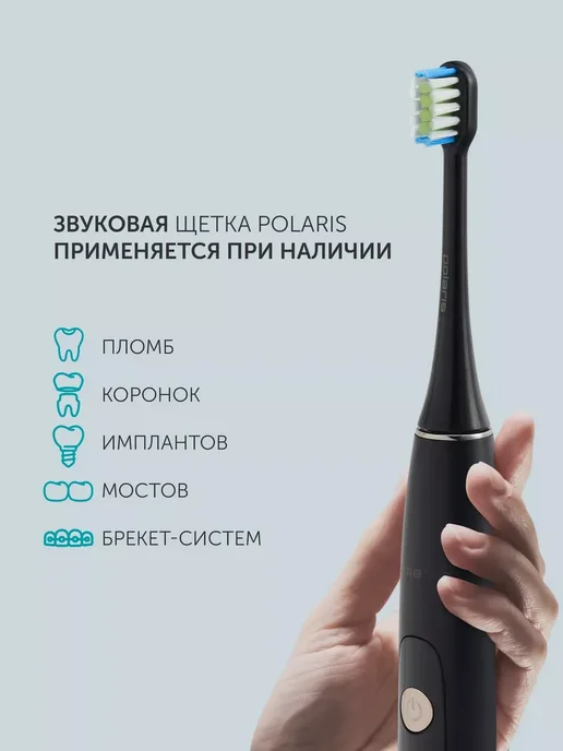 POLARIS Электрическая зубная щетка звуковая PETB 0503 TC, черный, фото 4