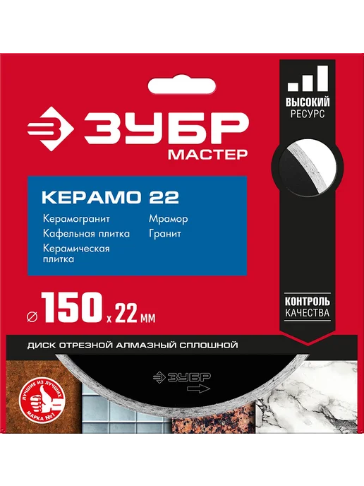 ЗУБР Диск алмазный, вариант, фото 2