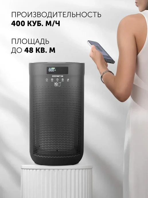POLARIS Очиститель воздуха для дома PPA 4050, черный, фото 3
