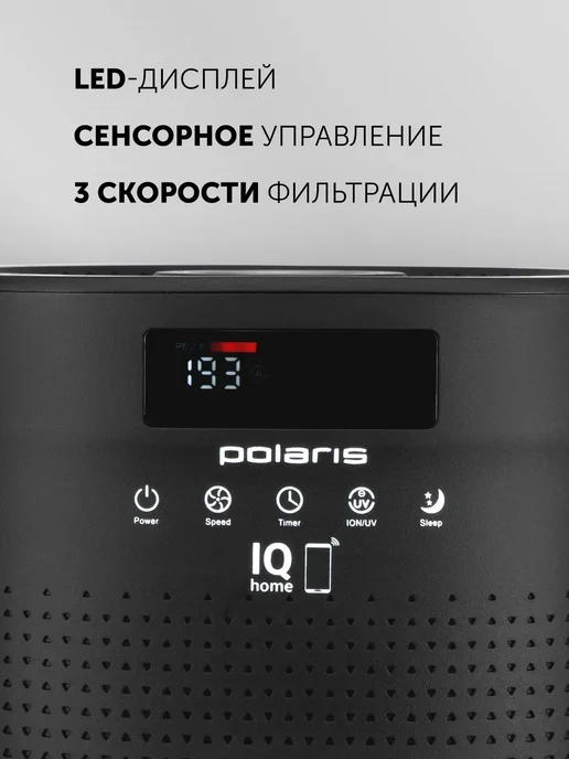 POLARIS Очиститель воздуха для дома PPA 4050, черный, фото 4
