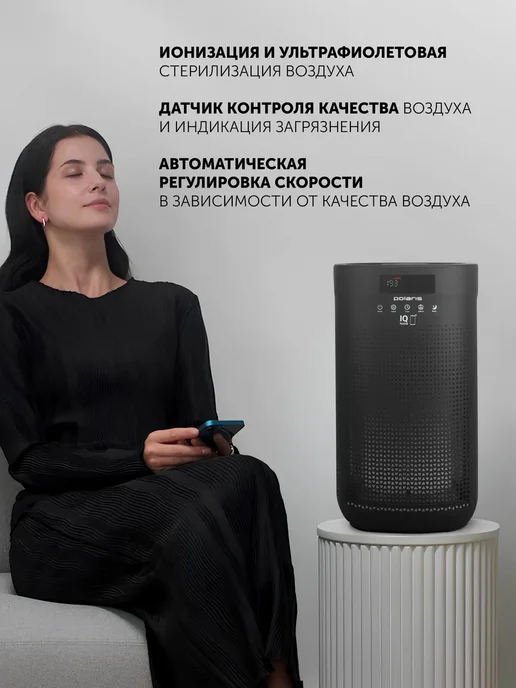 POLARIS Очиститель воздуха для дома PPA 4050, черный, фото 5