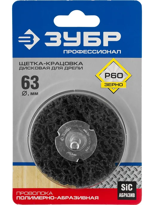 ЗУБР Насадка для УШМ, ЗУБР, фото 2