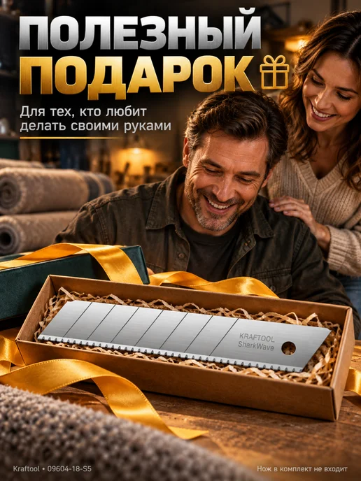 Kraftool Лезвия сегментированные серрейторные 18 мм, 5 шт, 5 шт, фото 7