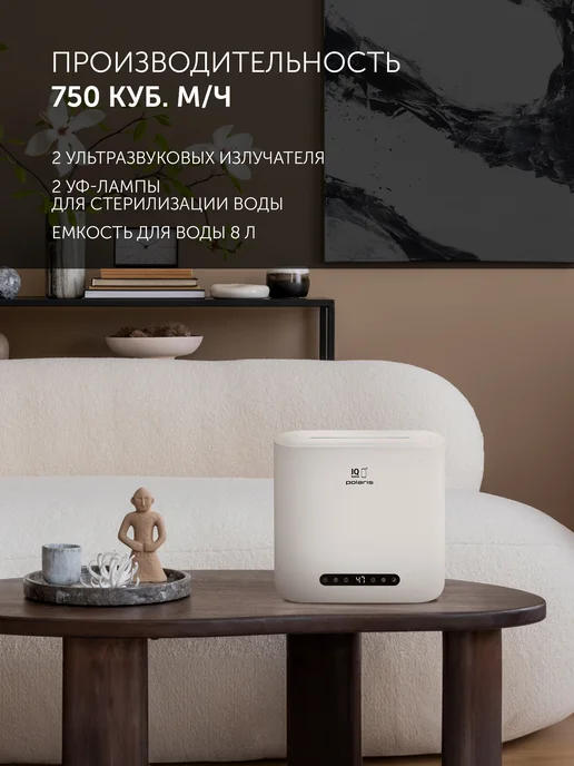 POLARIS Увлажнитель воздуха для дома бесшумный PUH 8802 Wi-Fi, белый, фото 3