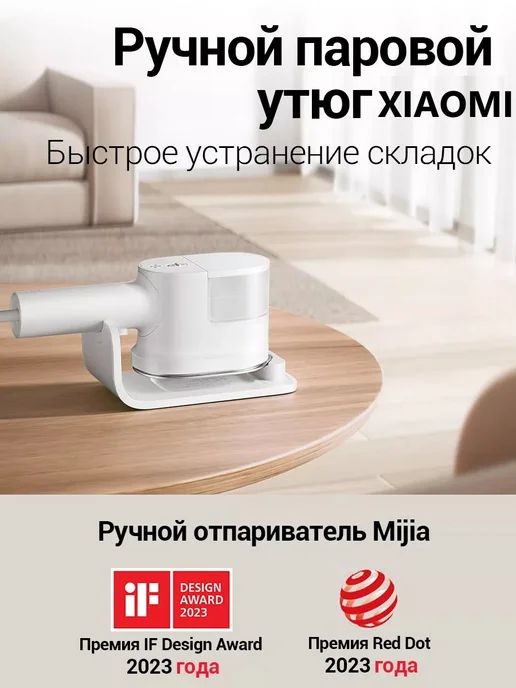 Xiaomi Ручной отпариватель для одежды B502, белый EU PLUG, белый, фото 2