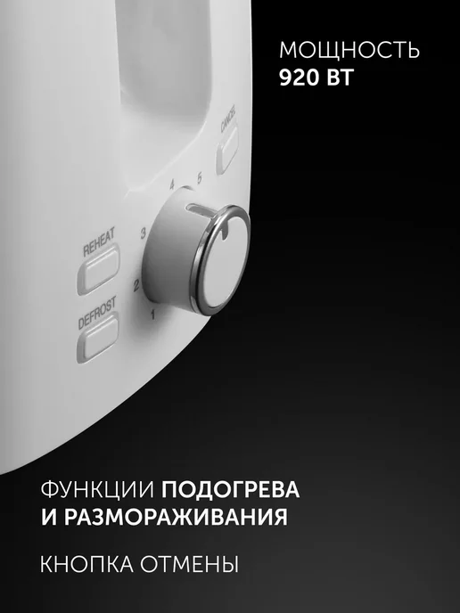 POLARIS Тостер для хлеба с поддоном для крошек PET 0927A, белый, фото 5