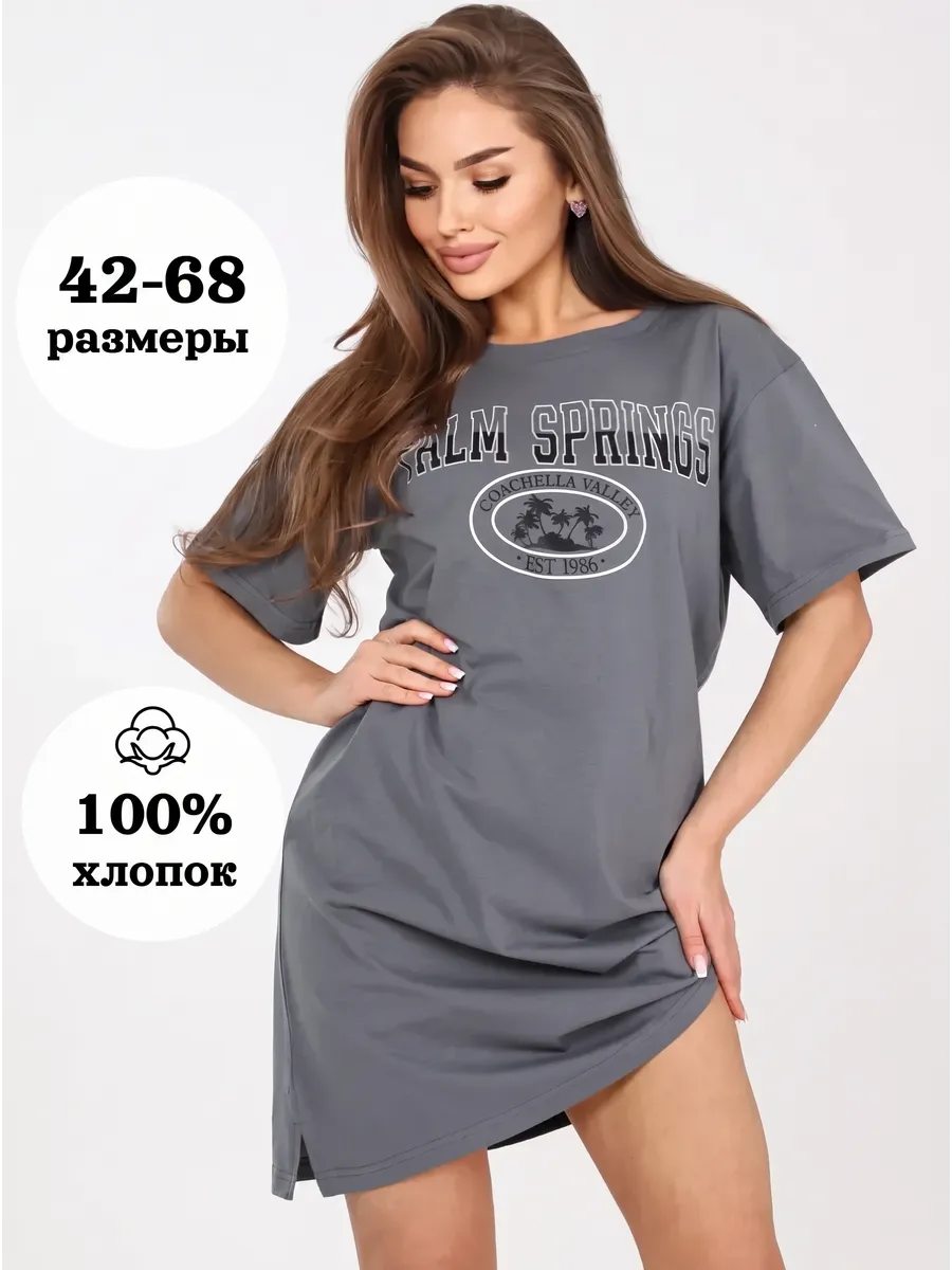 Туника домашняя больших размеров летняя хлопок