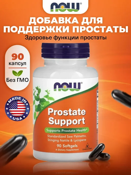NOW Витаминный комплекс Prostate Support для простаты 90 капсул, вариант