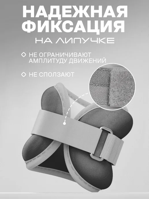 Conflate Утяжелители для ног и рук 2 шт по 0,5 кг для тренировок, 2 шт, 2 кг, фото 4