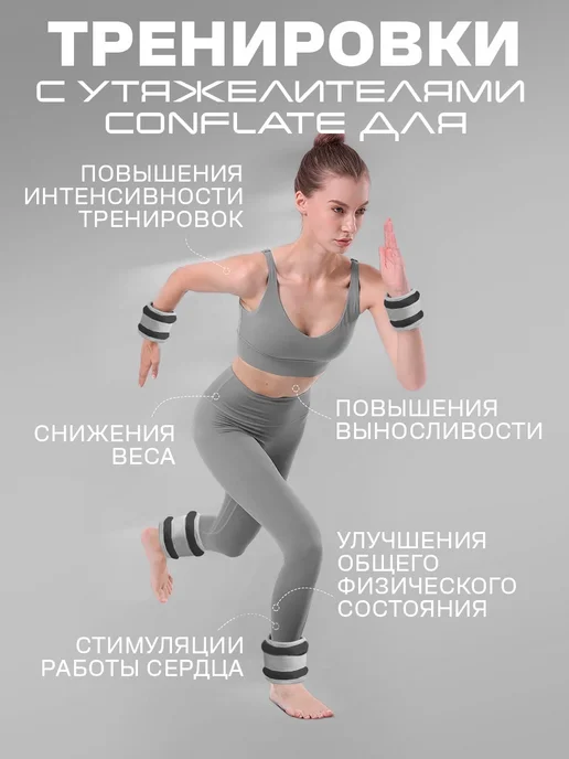 Conflate Утяжелители для ног и рук 2 шт по 0,5 кг для тренировок, 2 шт, 2 кг, фото 8
