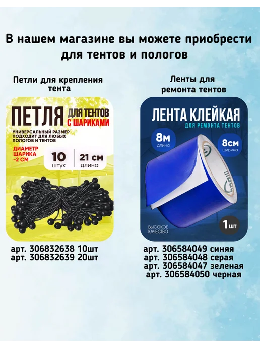 Агро-Веста петли для тентов Петли для тентов с шариком 10 шт, 20 шт, фото 3