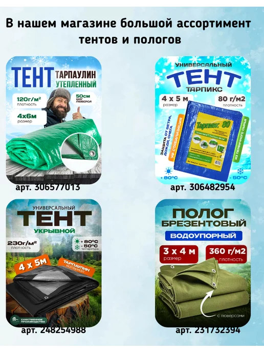 Агро-Веста петли для тентов Петли для тентов с шариком 10 шт, 20 шт, фото 4