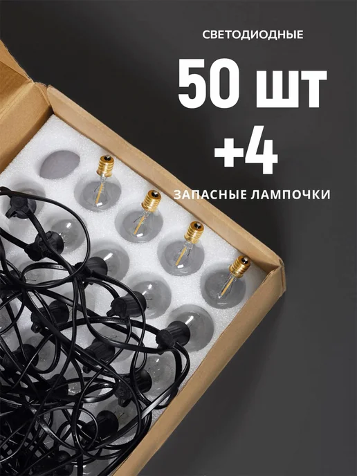 GARDENANDHOME гирлянда интерьерная, садовая уличная 30 метров, 30 м, фото 2