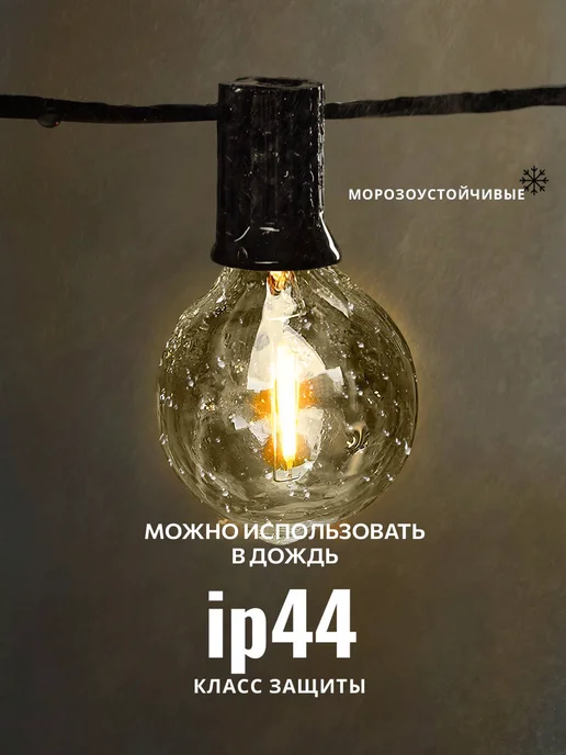 GARDENANDHOME гирлянда интерьерная, садовая уличная 30 метров, 30 м, фото 6
