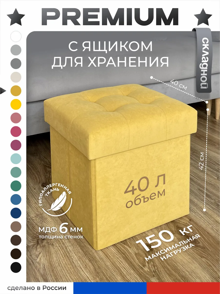 Пуфик в прихожую с ящиком, для туалетного столика, складной