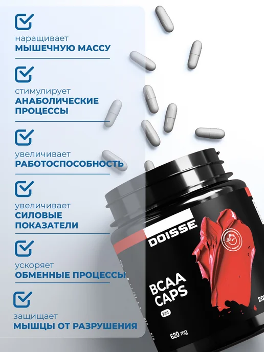 DOISSE Набор Креатин моногидрат и BСАА, вариант, фото 2