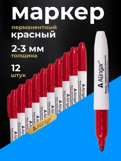 Купить маркеры Alingar в интернет магазине WildBerries.ru
