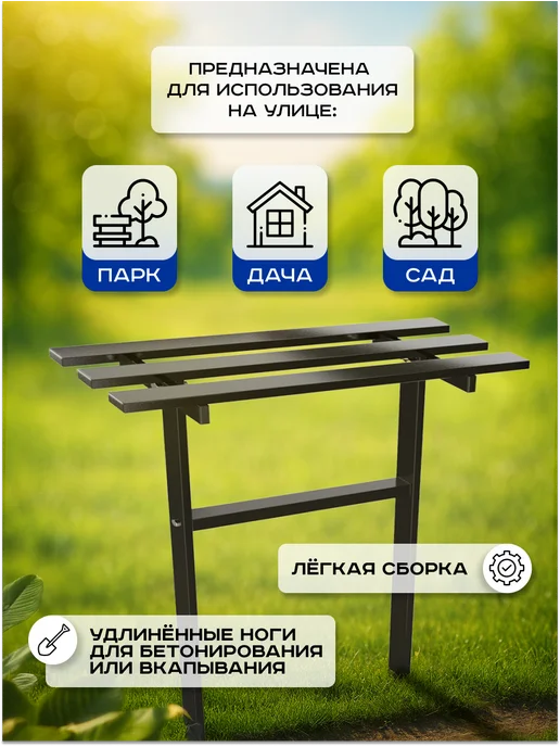 Завод Палитра Скамья для кладбища, черный, фото 3
