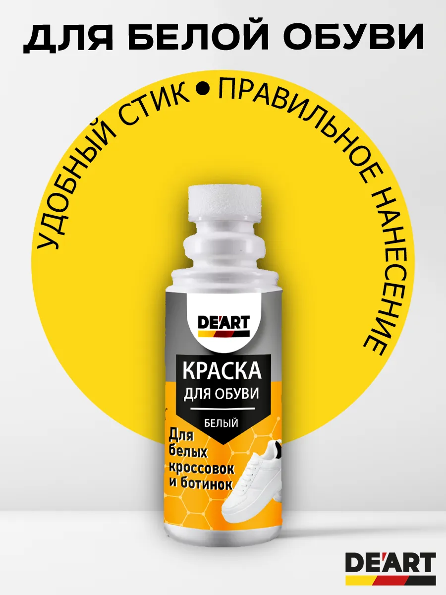 Краска для обуви фото 2