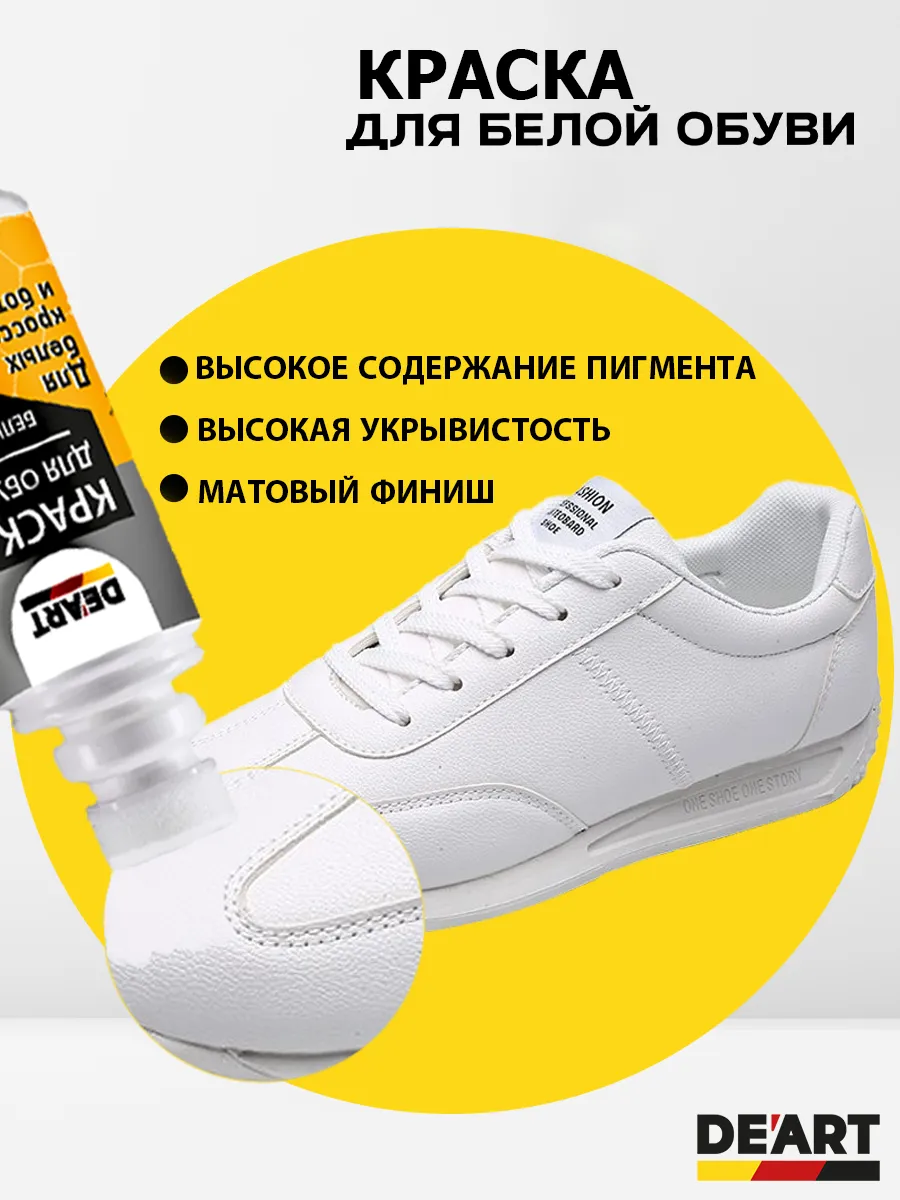 Краска для обуви фото 3