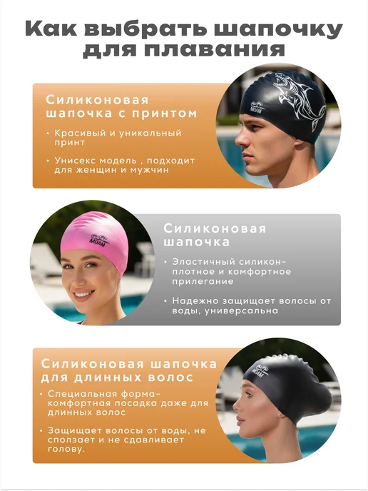 MOAM Шапочка для плавания силиконовая в бассейне, черный, фото 6