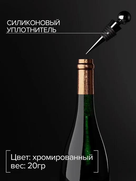 Пробка для бутылки вина, серый, фото 2
