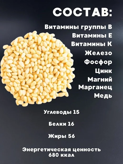 ЭКОПРОДУКТЫ СИБИРИ Кедровый орех очищенный PREMIUM 200 гр, 200 г, фото 5