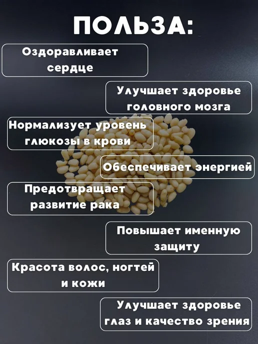 ЭКОПРОДУКТЫ СИБИРИ Кедровый орех очищенный PREMIUM 200 гр, 200 г, фото 6
