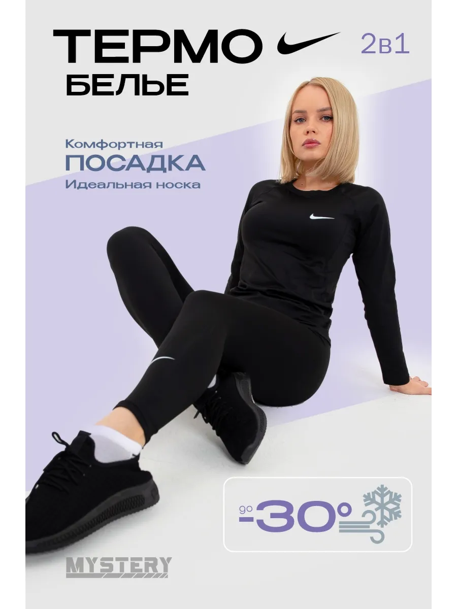 Женское теплое термобелье комплект для зимы