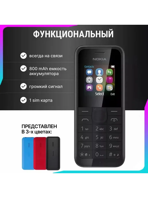 мобильный телефон Nokia 105 2G GMS, 2 г, фото 2