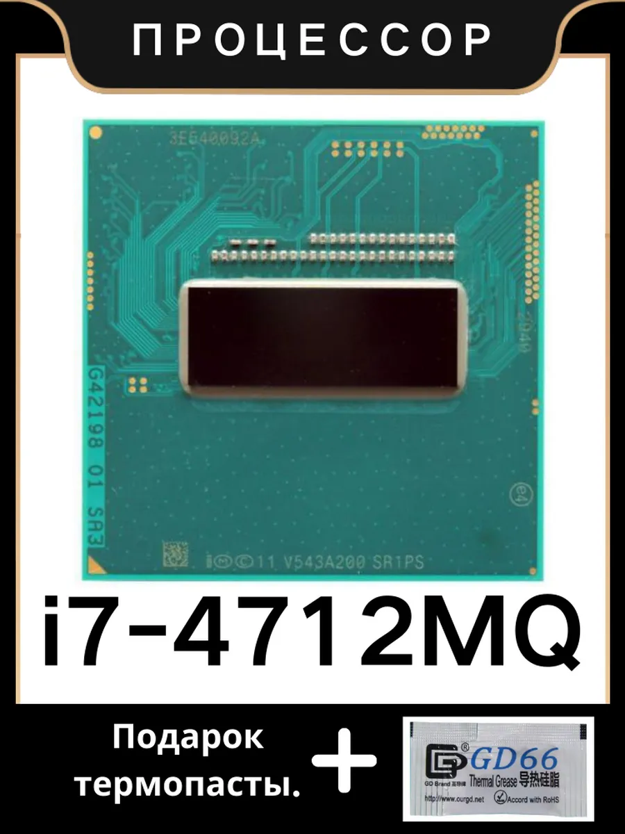 Процессор Core I7-4712MQ i7 4712MQ CPU SR1PS 2,3 ГГц 6 МБ