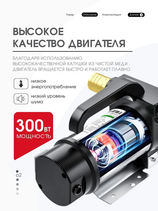 LABUR Насос для перекачки топлива 220 300вт, 300 Вт, фото 2