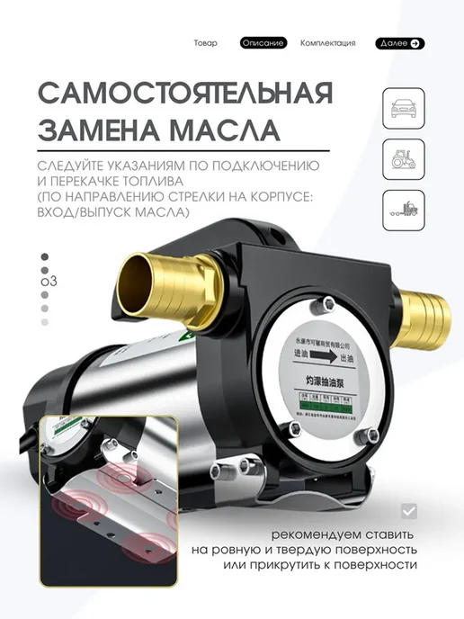 LABUR Насос для перекачки топлива 220 300вт, 300 Вт, фото 3