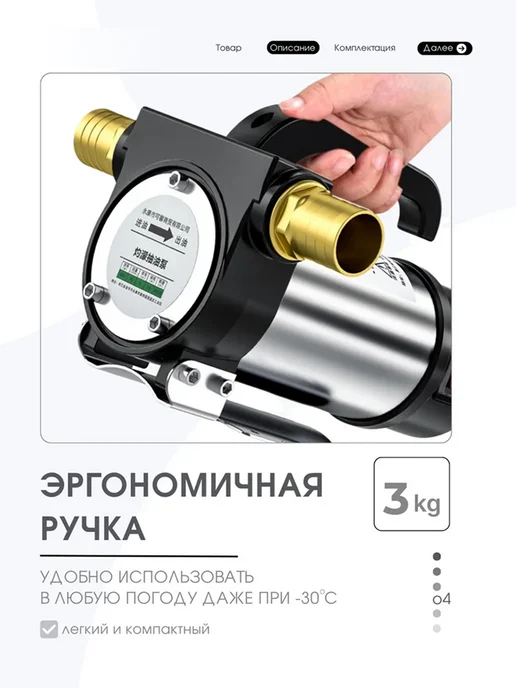 LABUR Насос для перекачки топлива 220 300вт, 300 Вт, фото 4