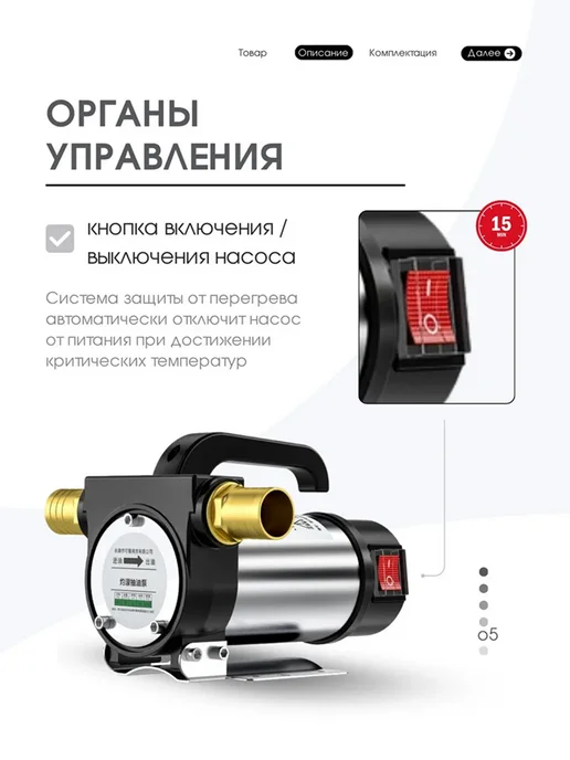 LABUR Насос для перекачки топлива 220 300вт, 300 Вт, фото 5