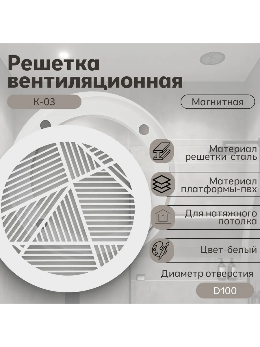 Решётка вентиляционная с платформой