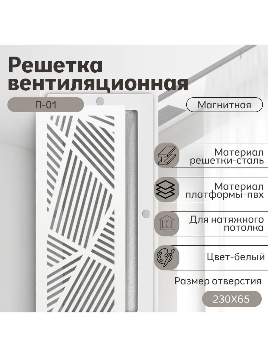 Решётка вентиляционная с платформой