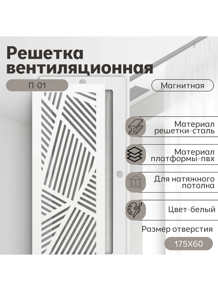 Решётка вентиляционная с платформой