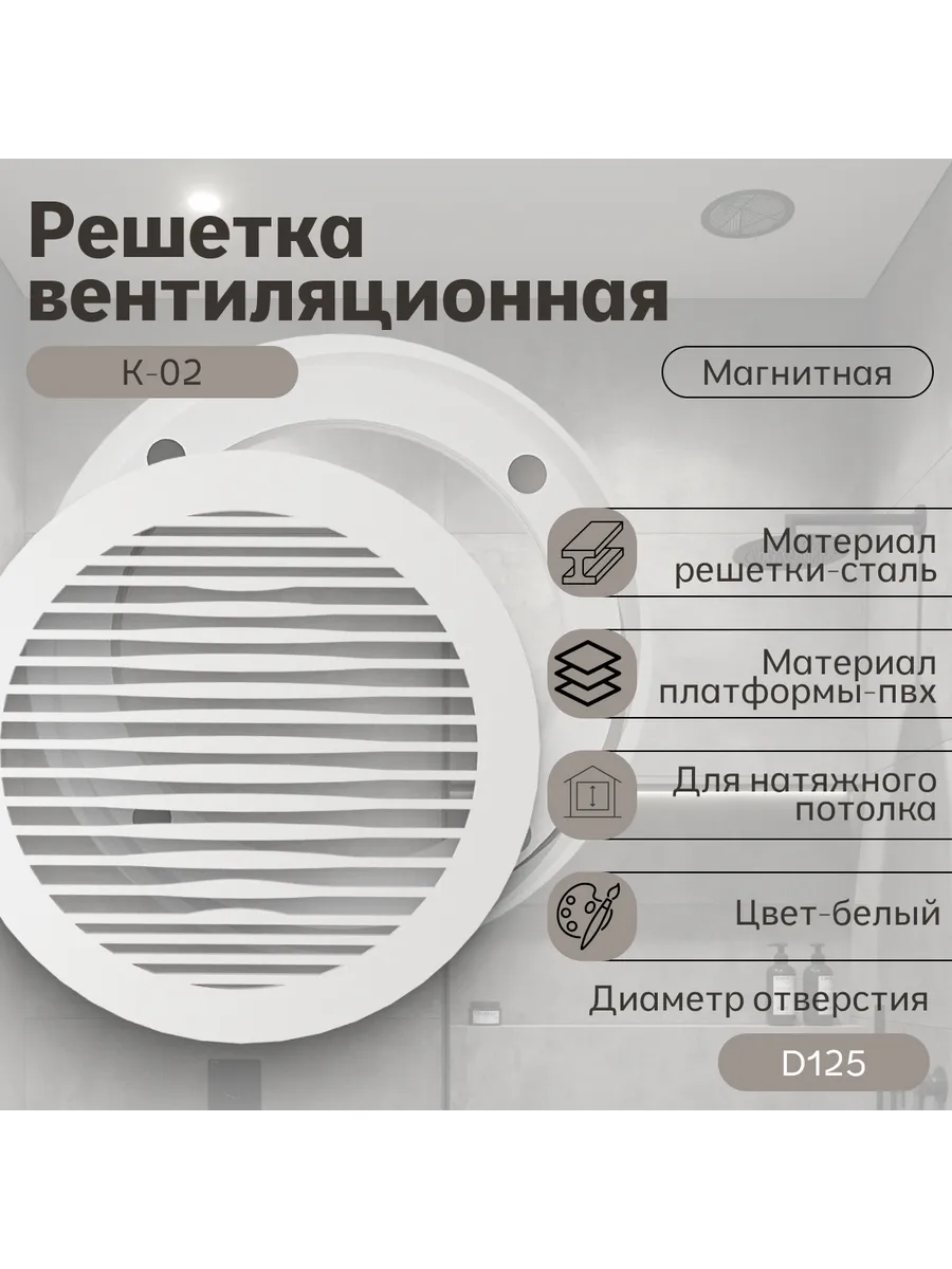 Решётка вентиляционная с платформой