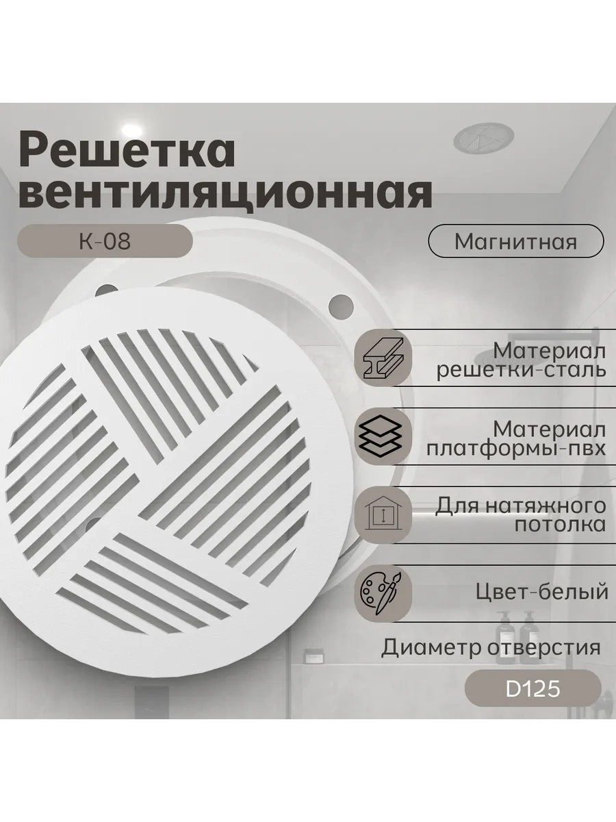 Решётка вентиляционная с платформой