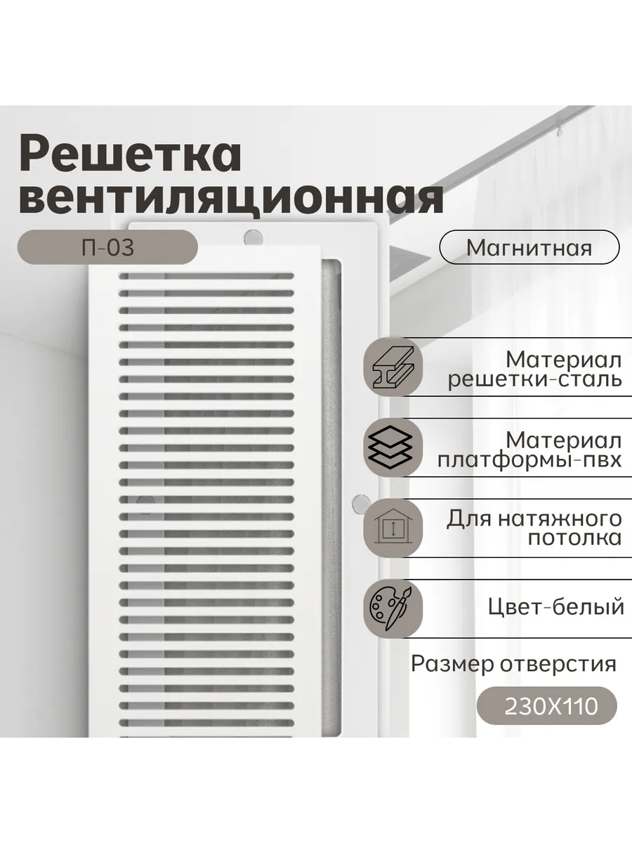 Решётка вентиляционная с платформой